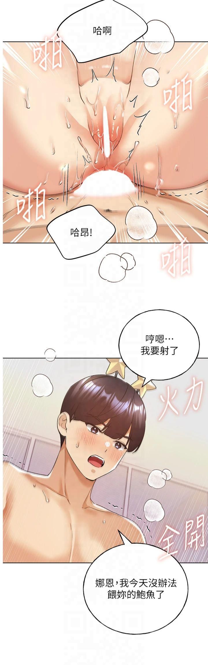 野蛮插画家第66話-我好喜歡學長的「回禮」♥