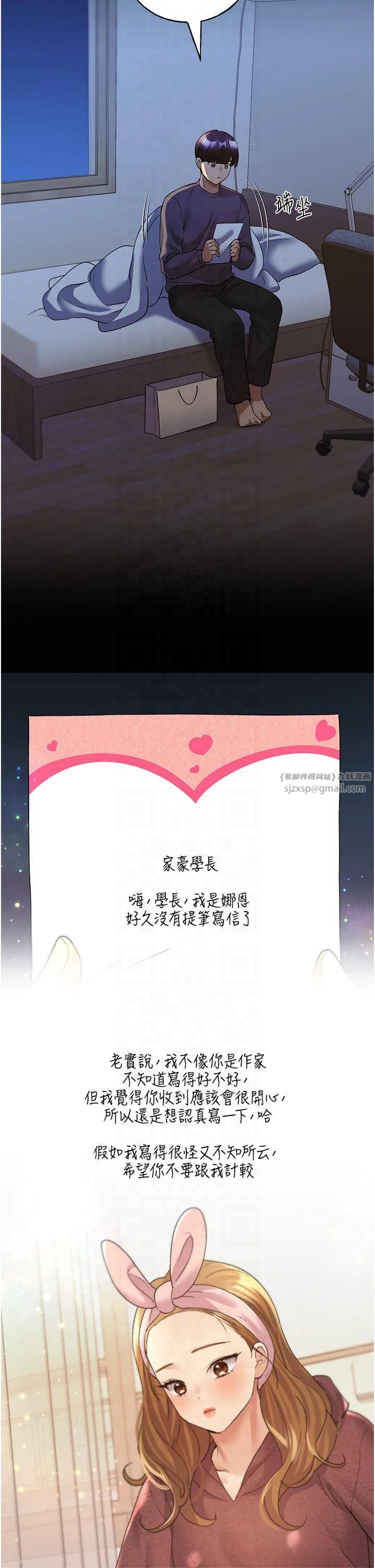 野蛮插画家第66話-我好喜歡學長的「回禮」♥