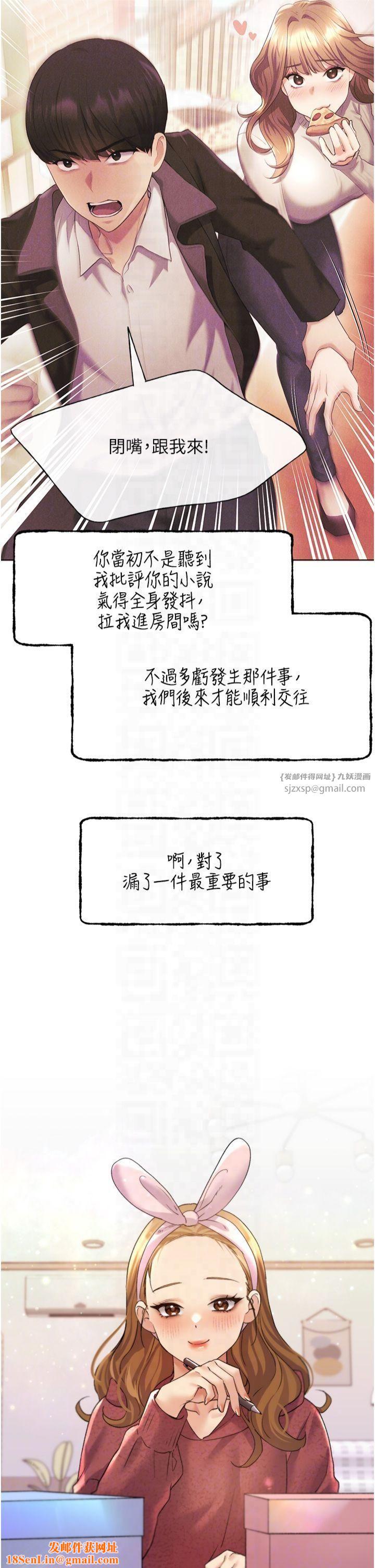 野蛮插画家第66話-我好喜歡學長的「回禮」♥