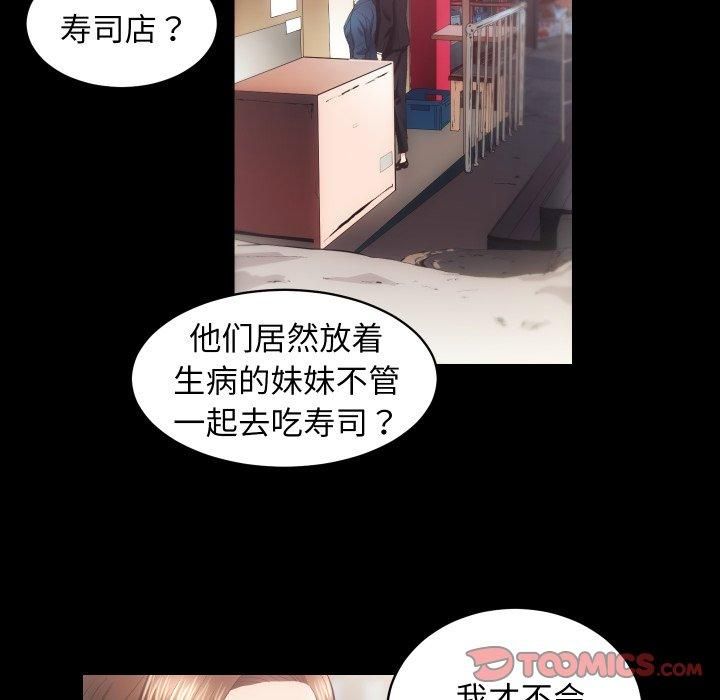 房产姐妹花第17話