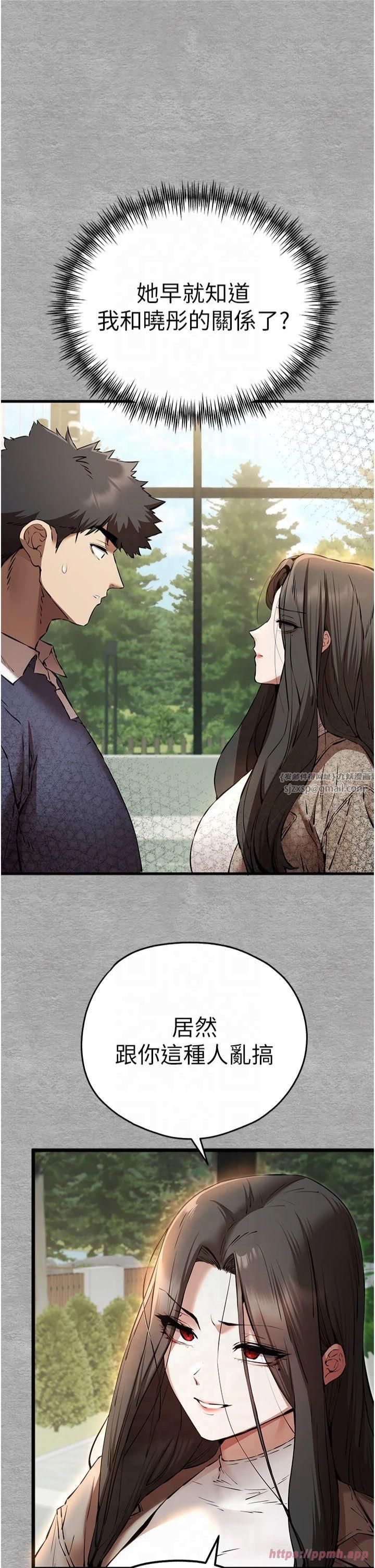 初次深交,请多指教第75話-妳是不是想要很久瞭?