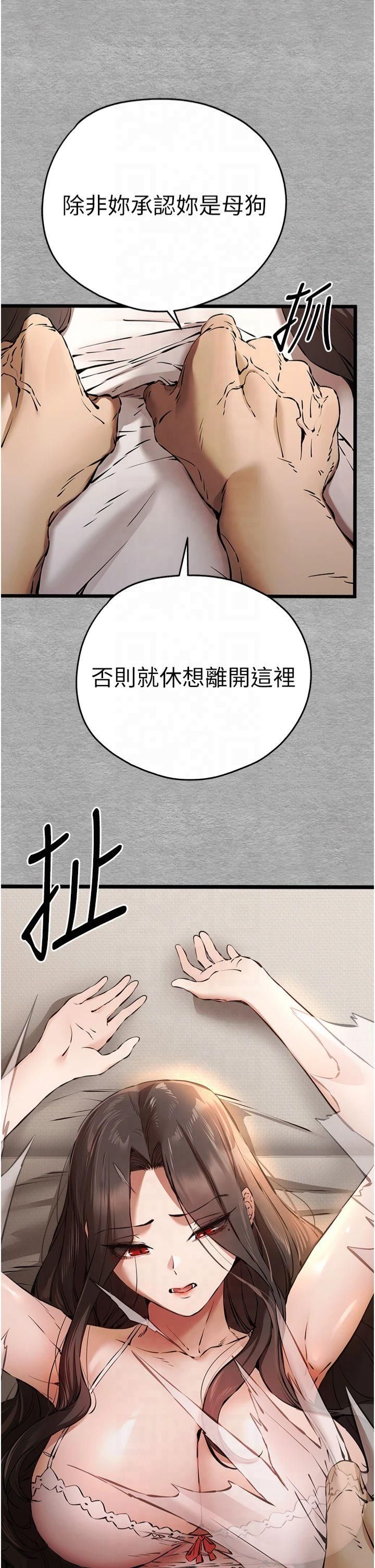 初次深交，请多指教第75話-妳是不是想要很久瞭?