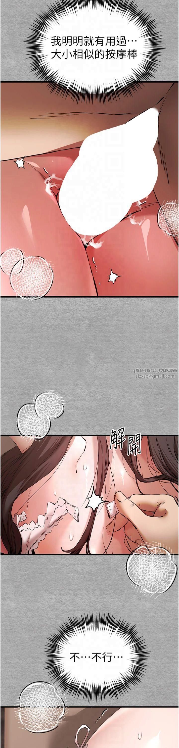 初次深交，请多指教第75话-妳是不是想要很久瞭?