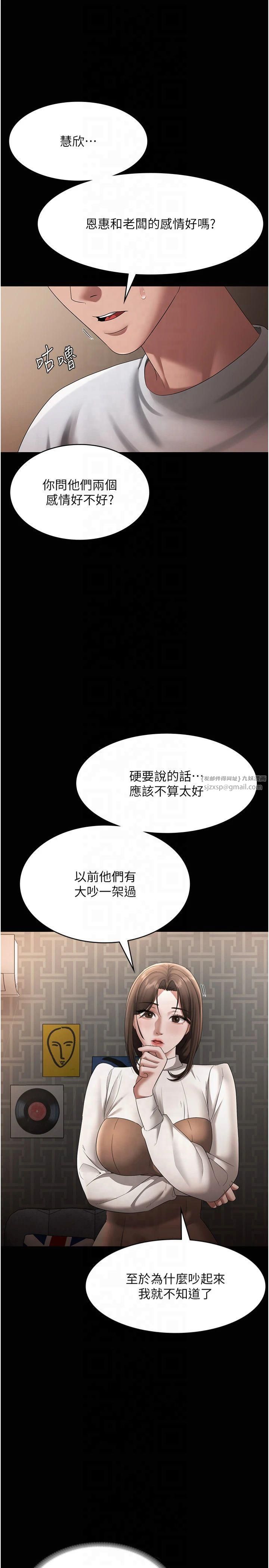 老闆娘的诱惑第30話-想讓我射,就要自己動啊