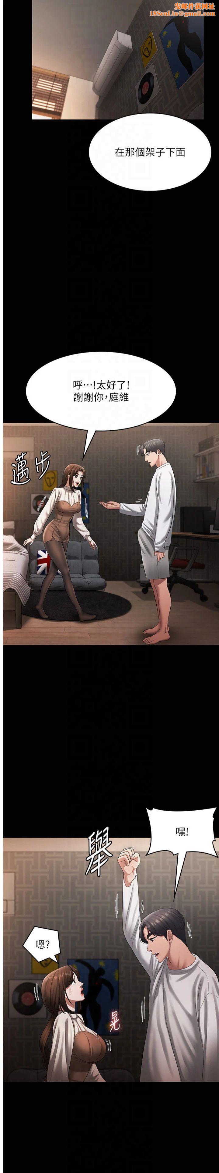 老闆娘的诱惑第30話-想讓我射，就要自己動啊