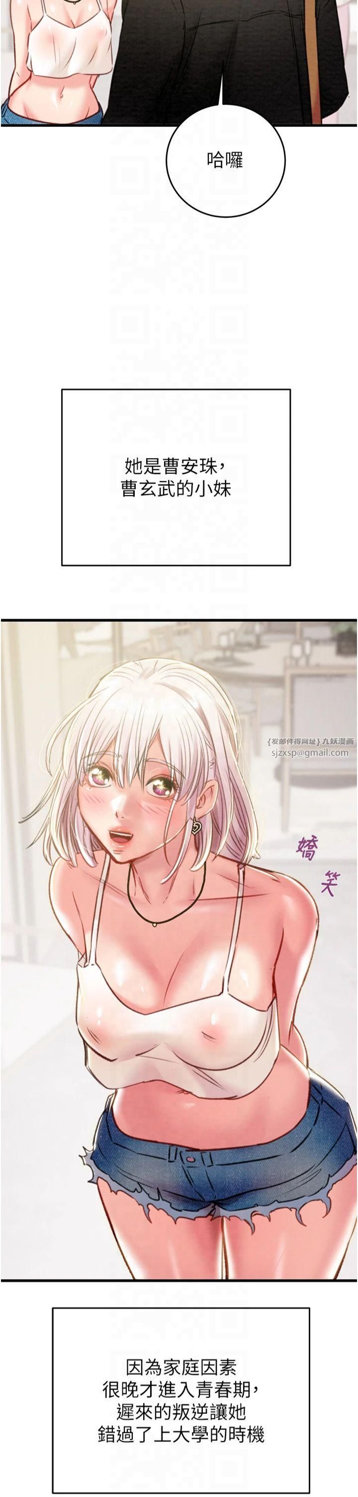 掠夺行动第31話-給處女的「特別授課」