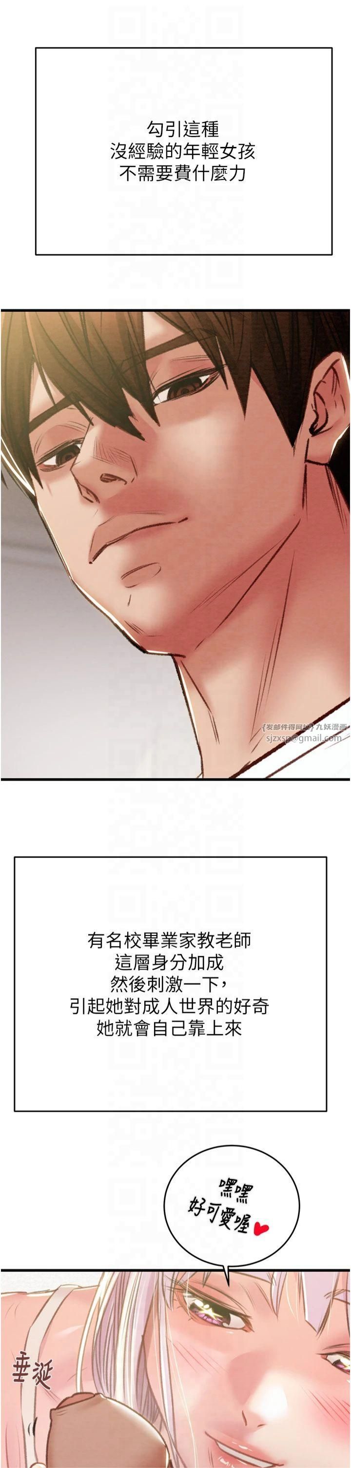 掠夺行动第31話-給處女的「特別授課」