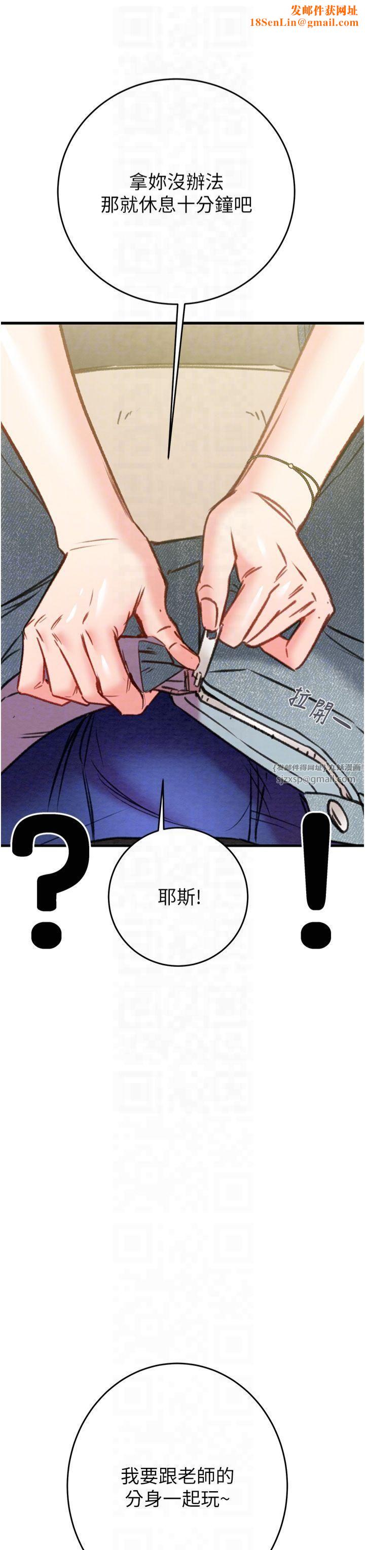 掠夺行动第31話-給處女的「特別授課」