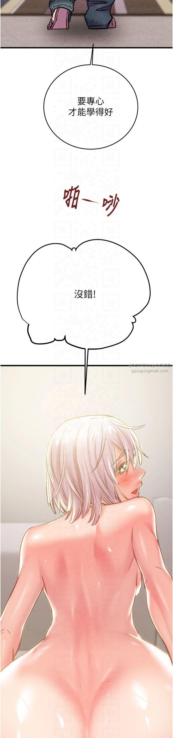 掠夺行动第31話-給處女的「特別授課」