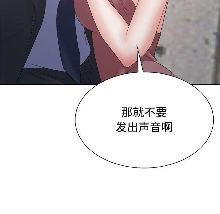 不同寻常的爱第25話