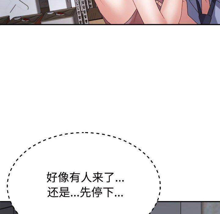 不同寻常的爱第25話