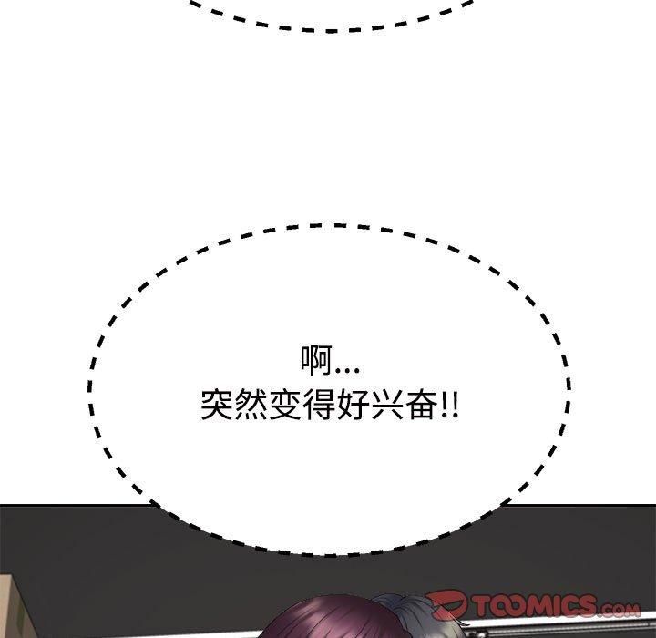 不同寻常的爱第25話