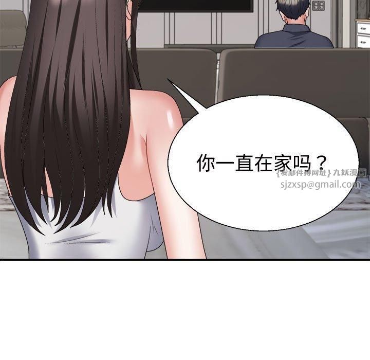 不同寻常的爱第25话
