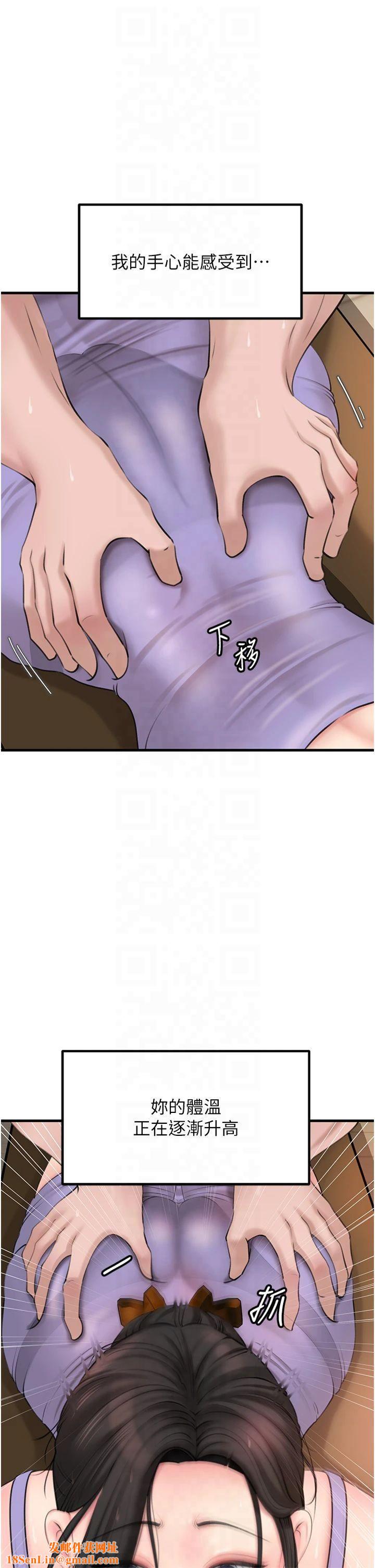 岳母为何那样第29話-被女婿摸得心癢難耐