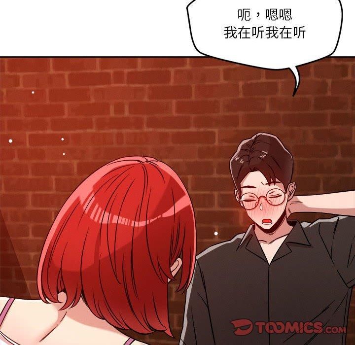 恋人未满第24話