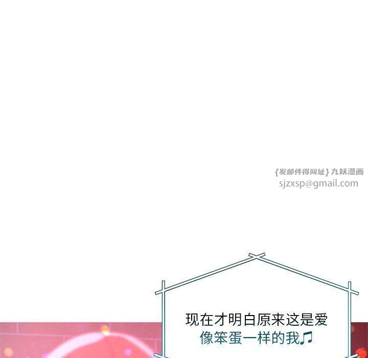 恋人未满第24話