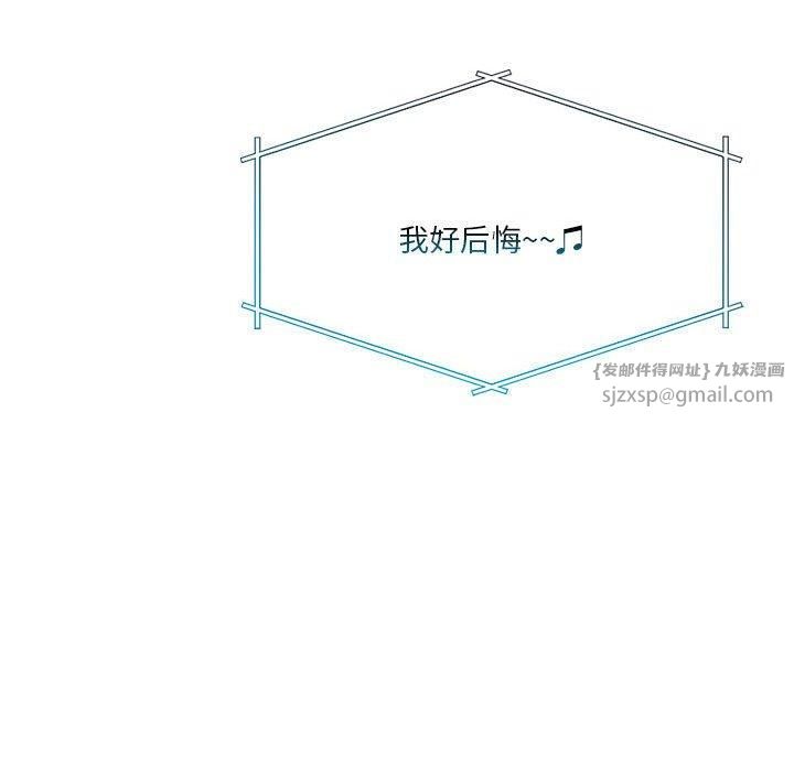 恋人未满第24話