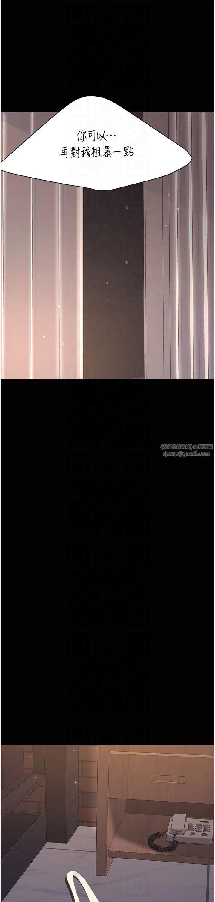 復仇母女丼第81话-大叔…这会很痛吗…?