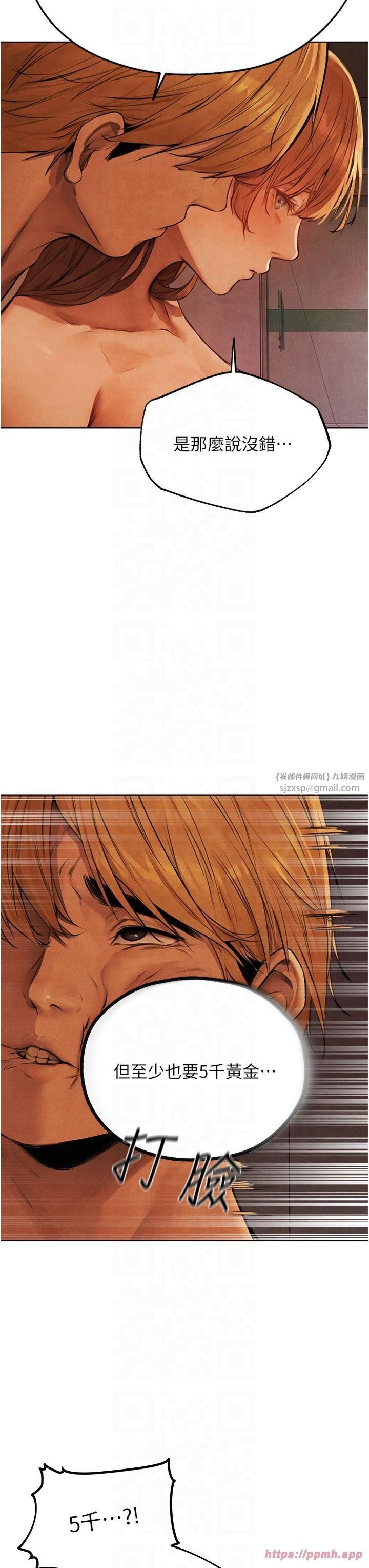 人妻猎人第73話-帶新寵在馬車解鎖新play