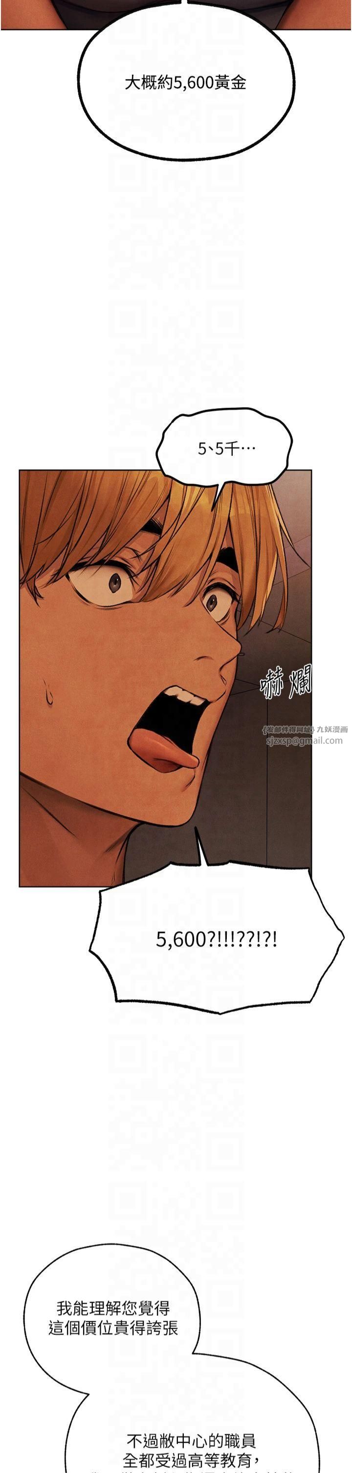 人妻猎人第73話-帶新寵在馬車解鎖新play