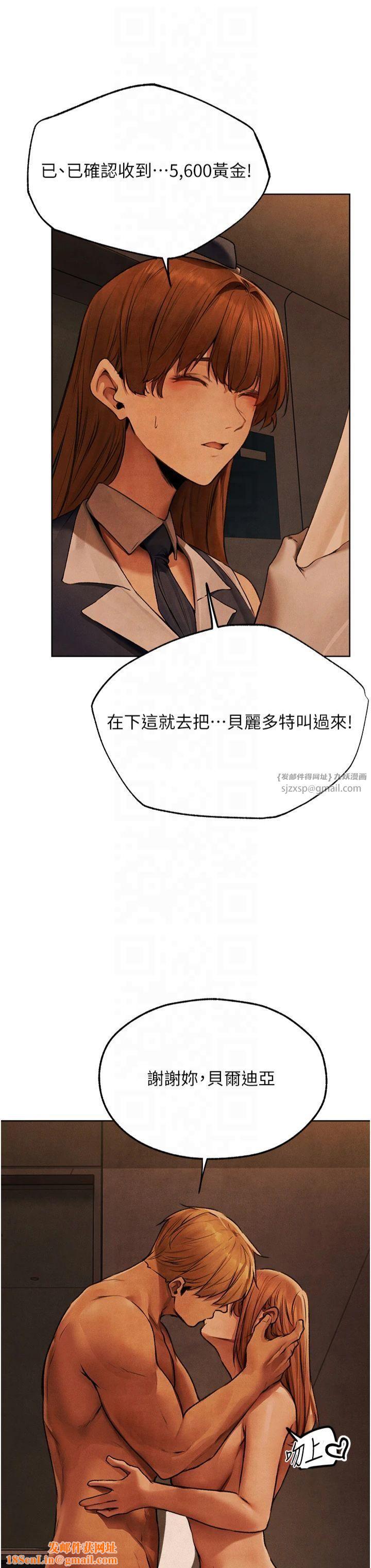 人妻猎人第73話-帶新寵在馬車解鎖新play