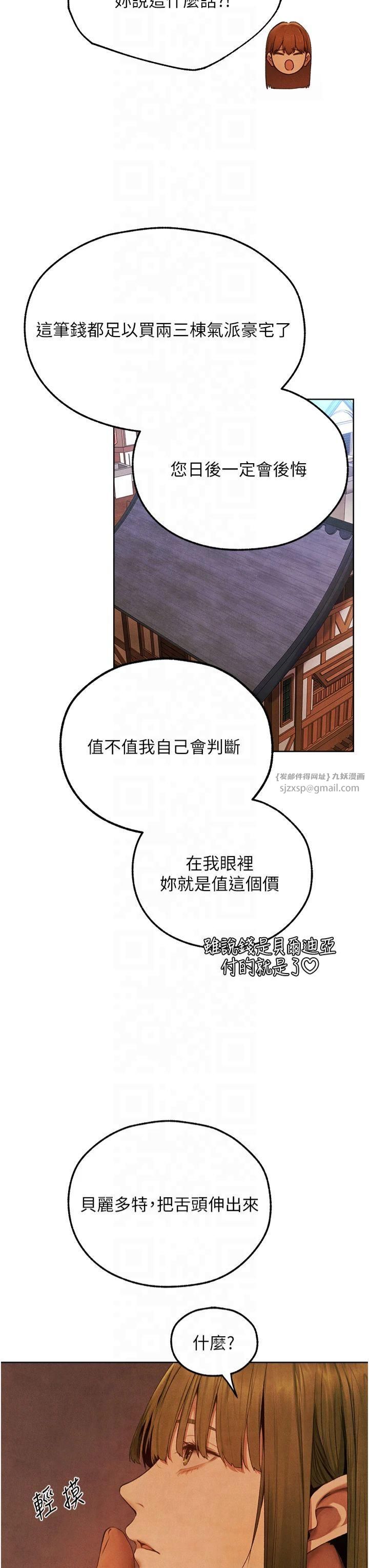 人妻猎人第73話-帶新寵在馬車解鎖新play