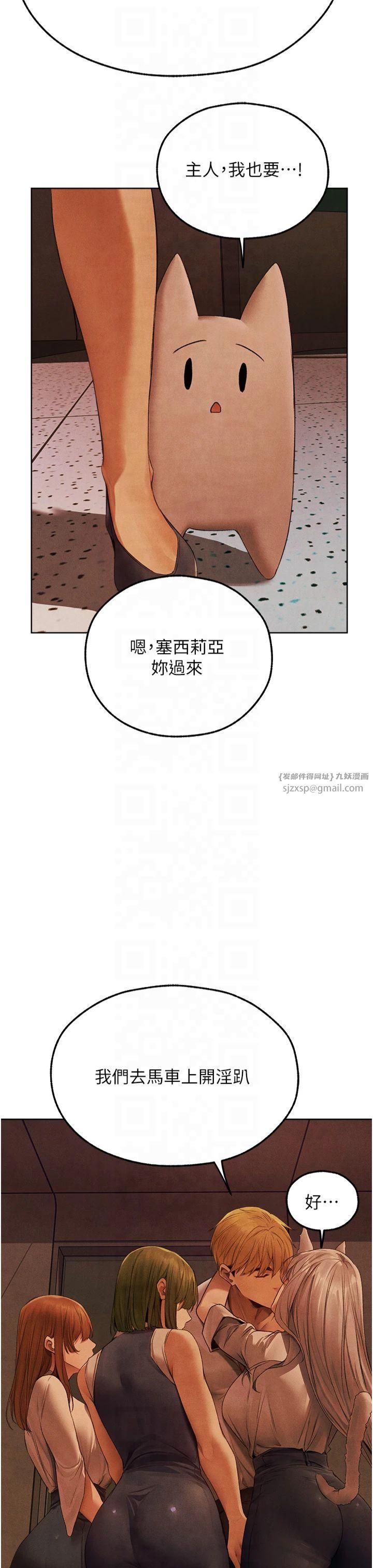 人妻猎人第73话-带新宠在马车解锁新play