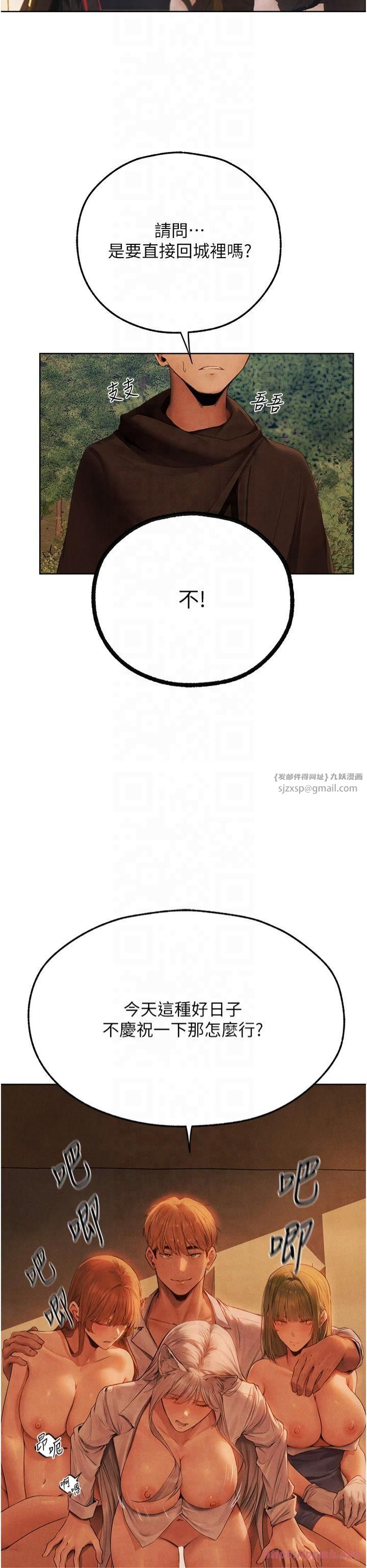 人妻猎人第73話-帶新寵在馬車解鎖新play