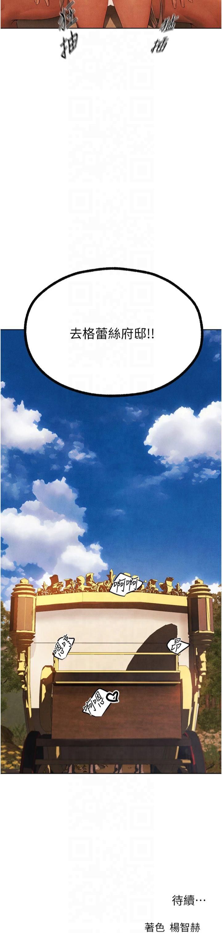 人妻猎人第73話-帶新寵在馬車解鎖新play