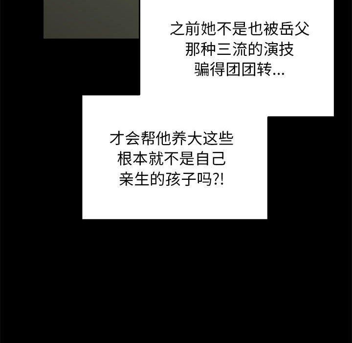 赘婿要通吃第69話