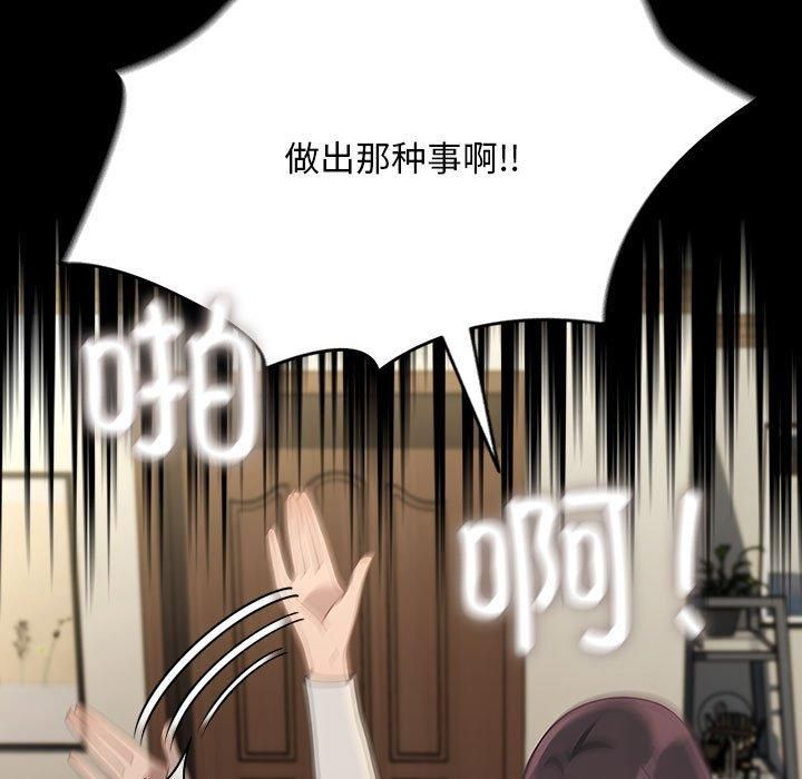 赘婿要通吃第69話