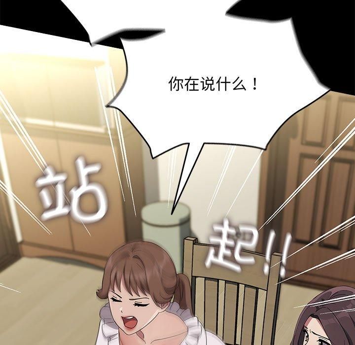 赘婿要通吃第69话