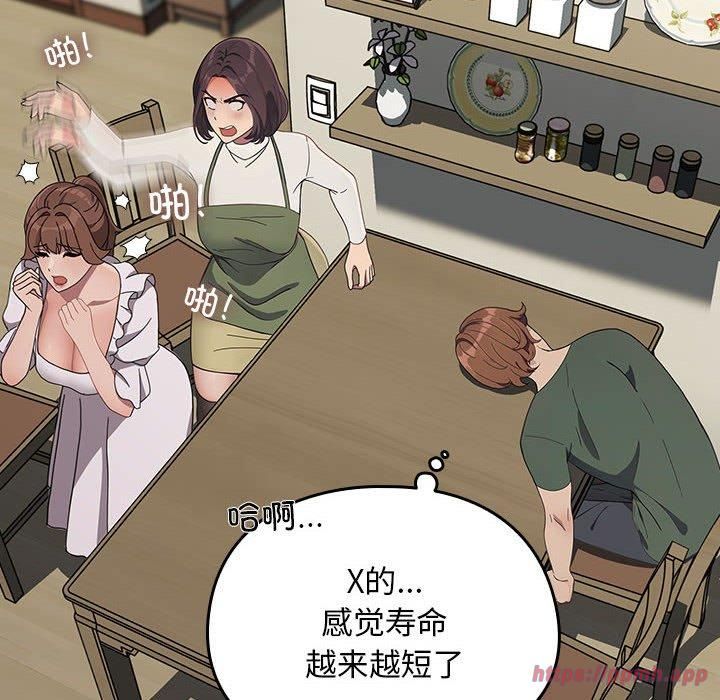 赘婿要通吃第69話