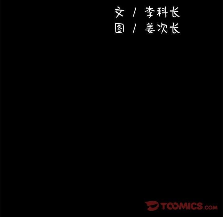 赘婿要通吃第69話