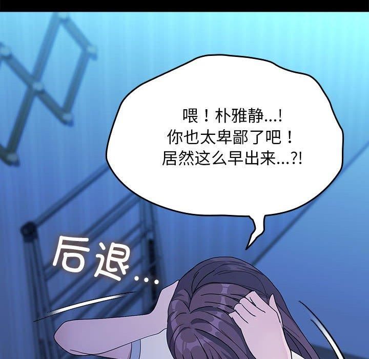 赘婿要通吃第69話