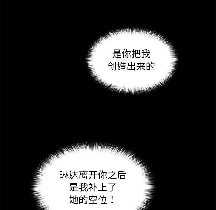 赘婿要通吃第69話