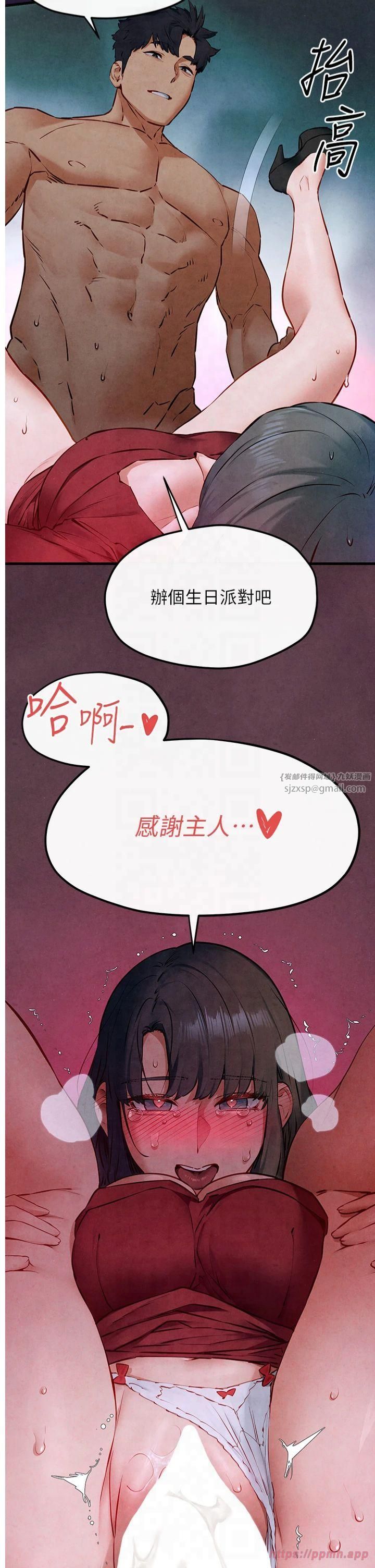 慾海交锋第53话-头号性奴的出道处女秀