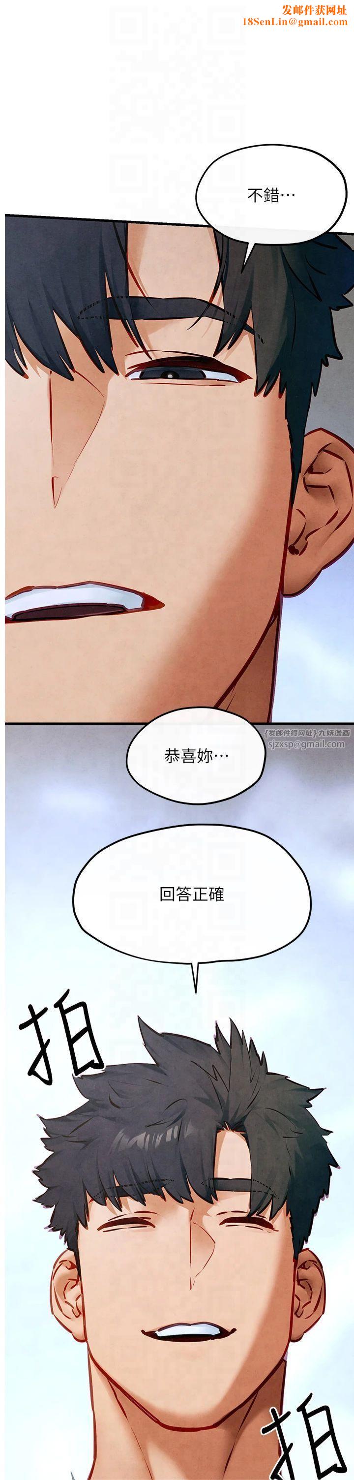 慾海交锋第53話-頭號性奴的出道處女秀