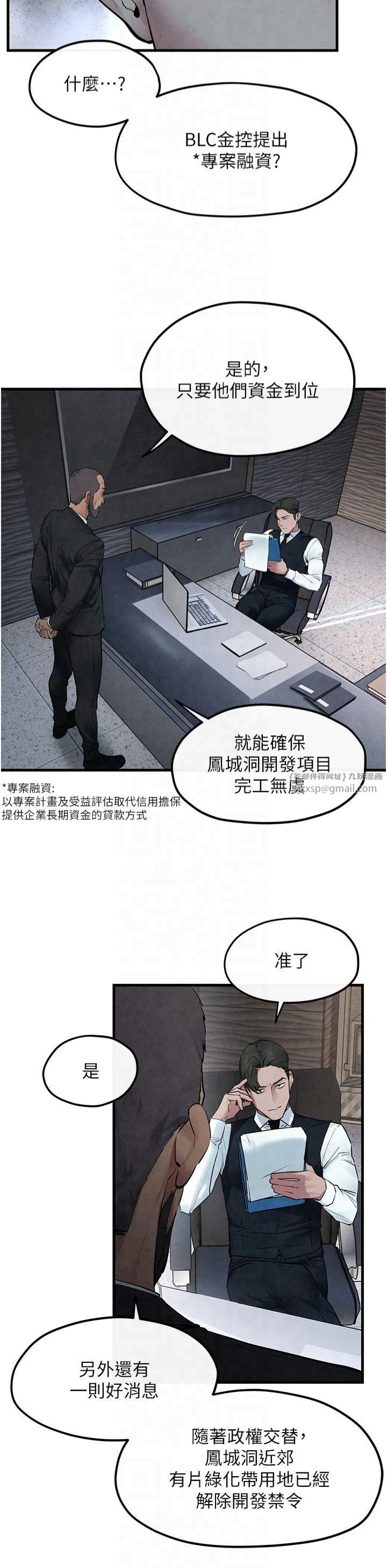 慾海交锋第53话-头号性奴的出道处女秀