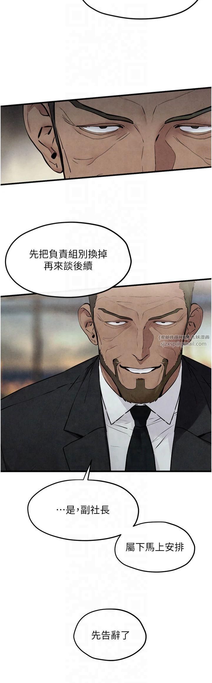 慾海交锋第53話-頭號性奴的出道處女秀