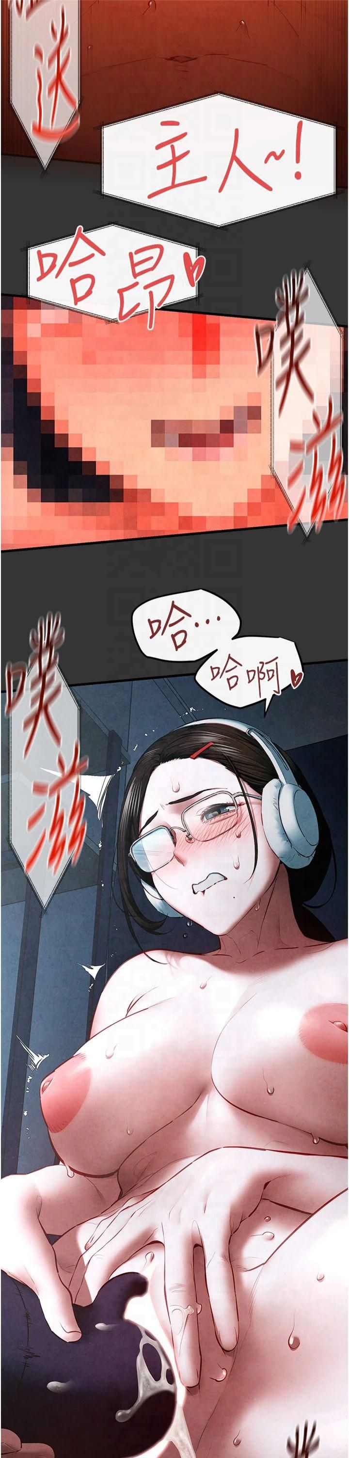 慾海交锋第53话-头号性奴的出道处女秀