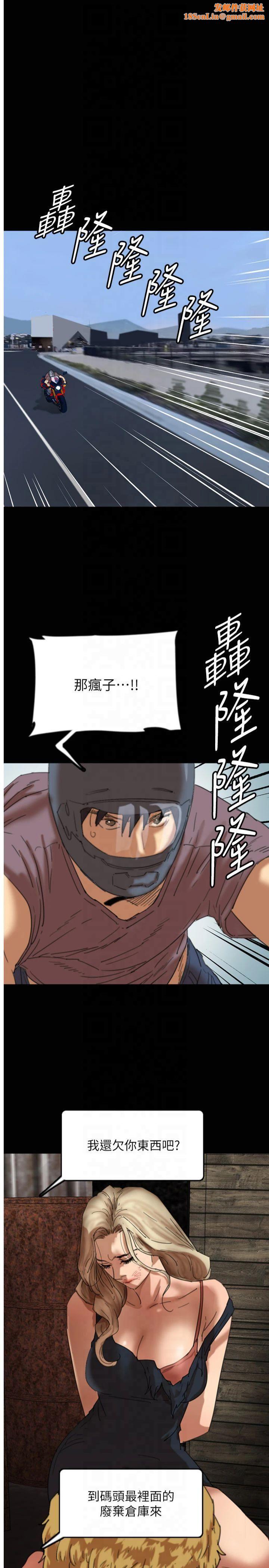 养父的女儿们第61話-你竟然敢碰她?