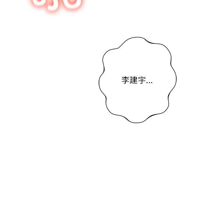 不当朋友当恋人第60話