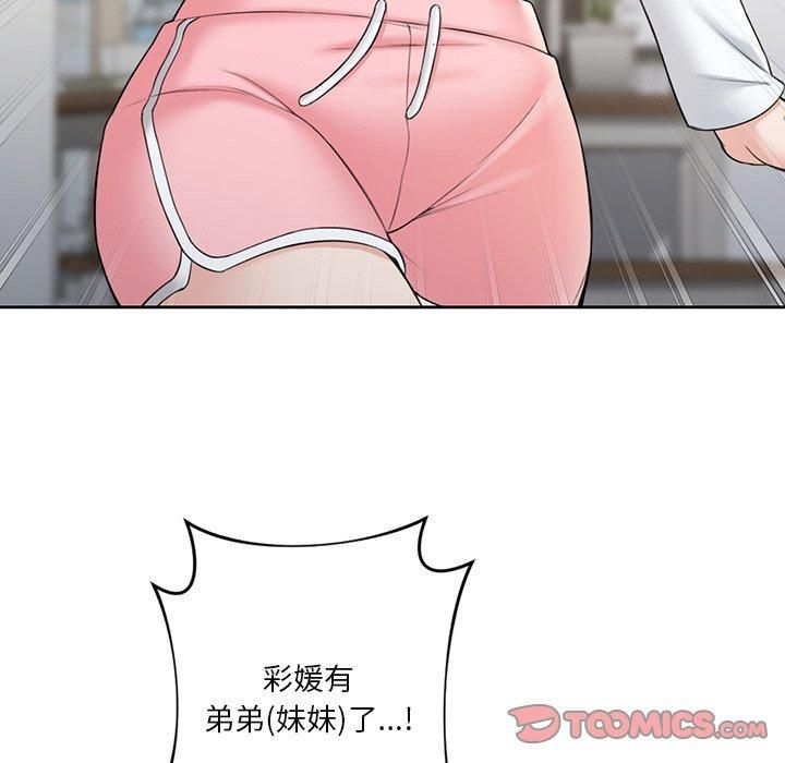 不当朋友当恋人第60话