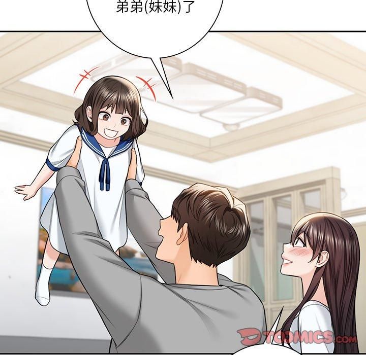 不当朋友当恋人第60话