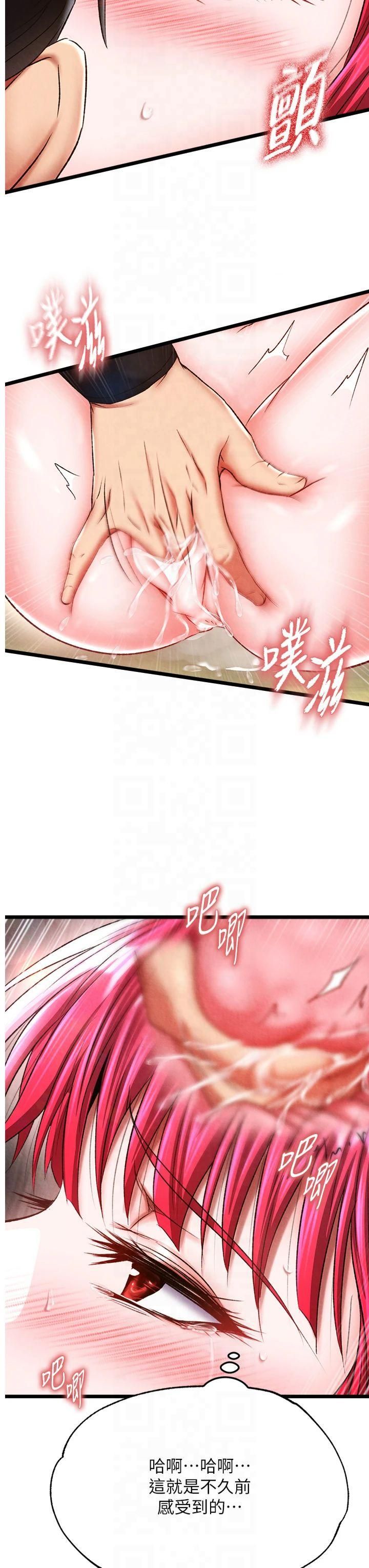 色鵰英雄传:一捅天下第62話-你不知道…那樣會懷孕嗎?