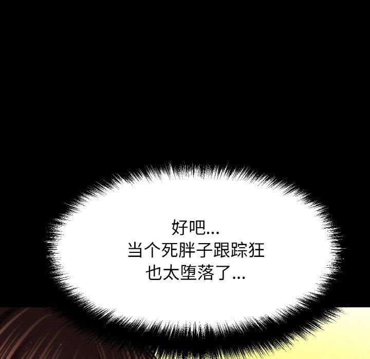 我的女王第48話