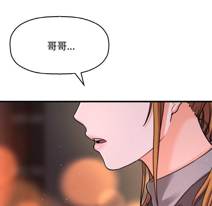 我的女王第48話