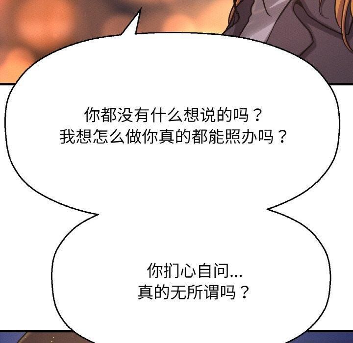 我的女王第48話