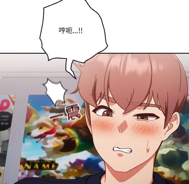 天降美差第27話